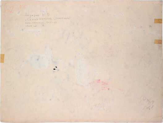 Назаров Константин Борисович. Семья бельков 